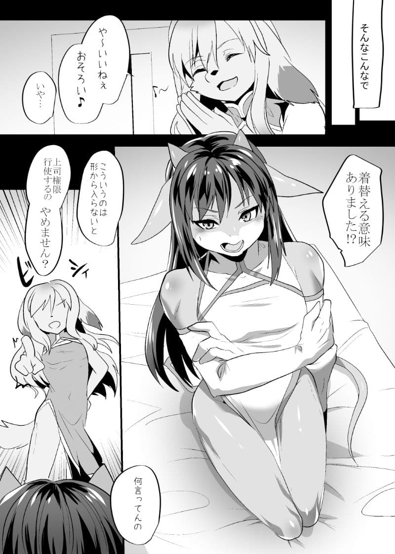 発情出勤課8 サンプル 4