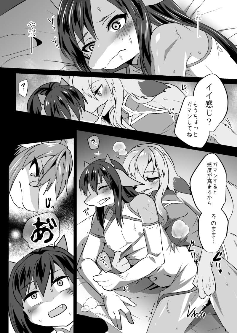 発情出勤課8 サンプル 6