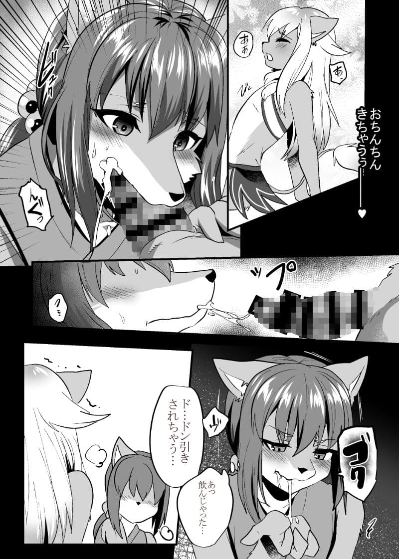 信乃くんは発情期 サンプル 1