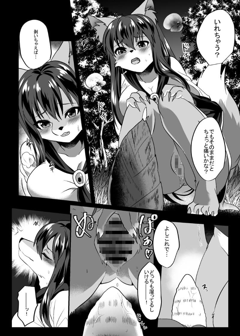 おさまらナイト サンプル 1