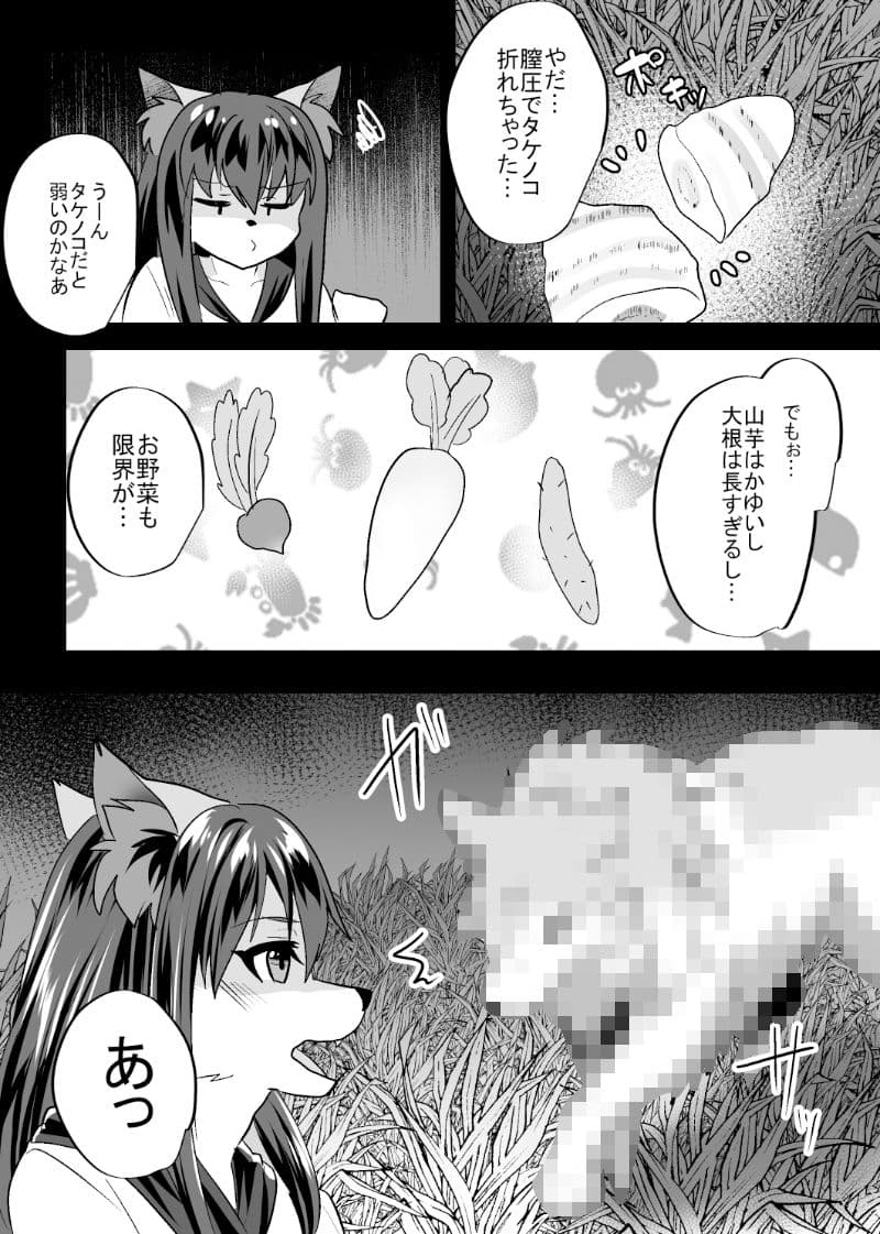 おさまらナイト サンプル 2