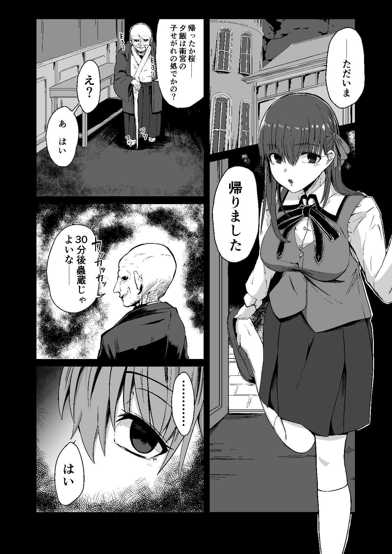 天使たちの昇天 サンプル 1