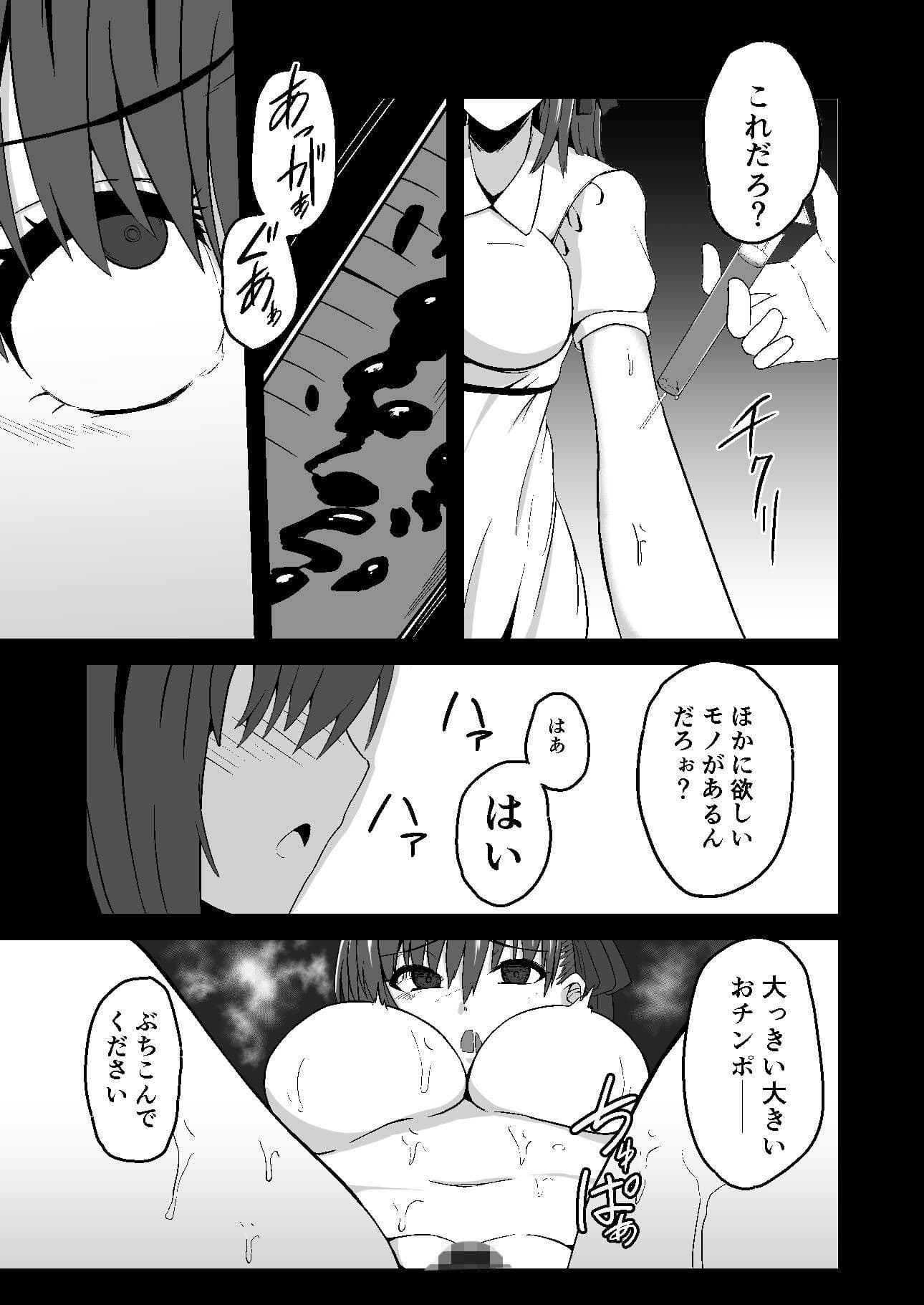 天使たちの昇天 サンプル 4