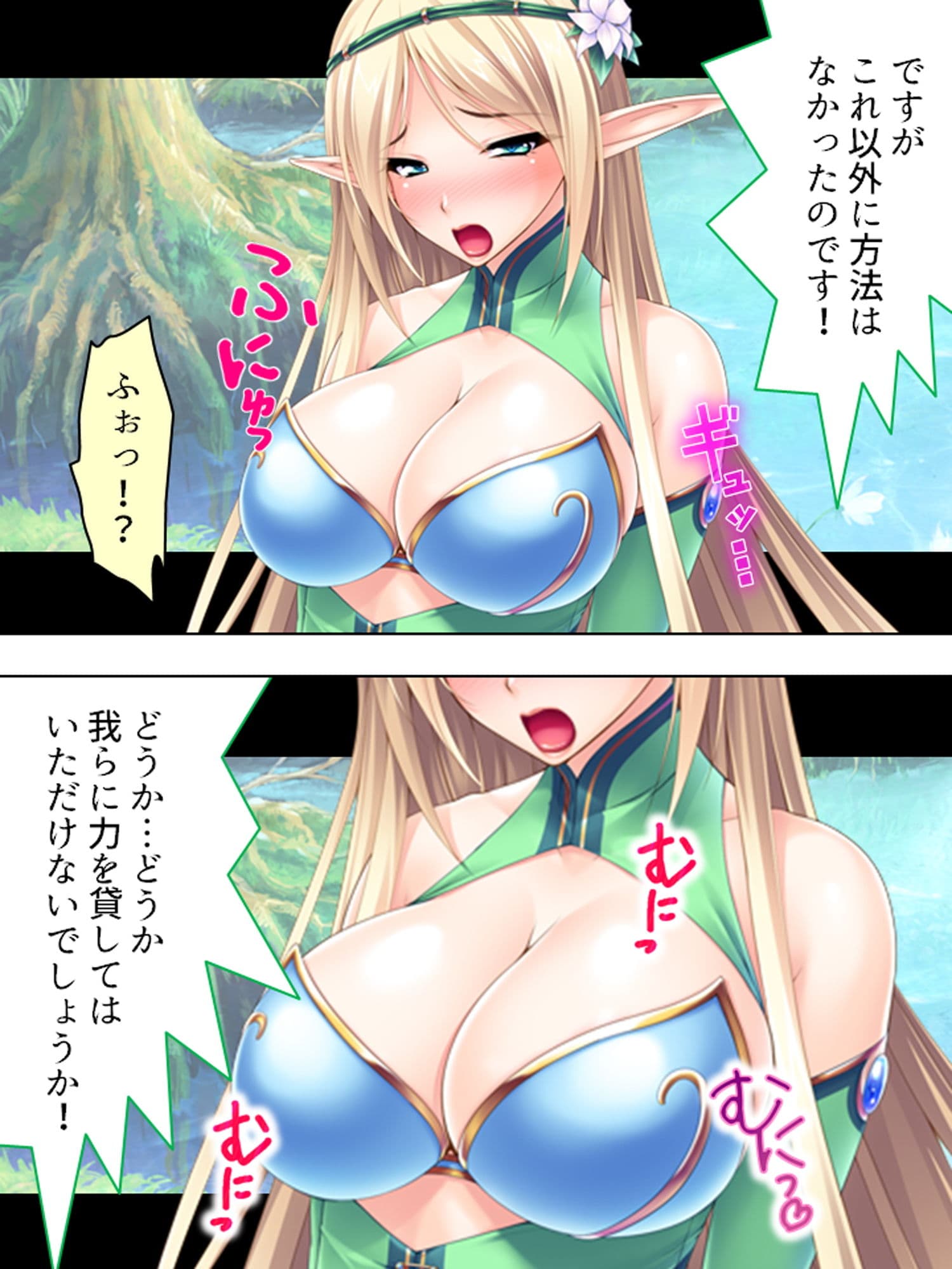 異世界チートで巨乳姫騎士を種付け征服っ！ 1巻 サンプル 2