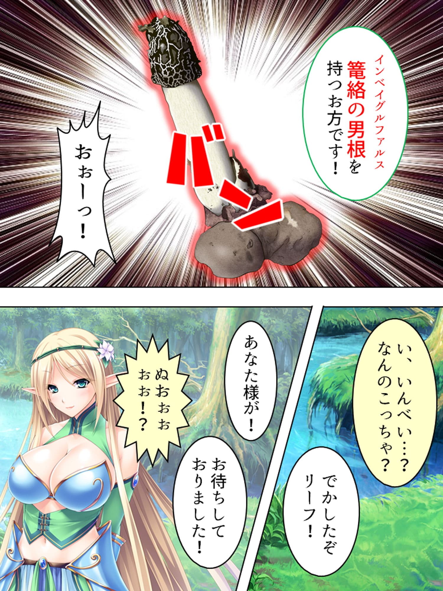 異世界チートで巨乳姫騎士を種付け征服っ！ 1巻 サンプル 3