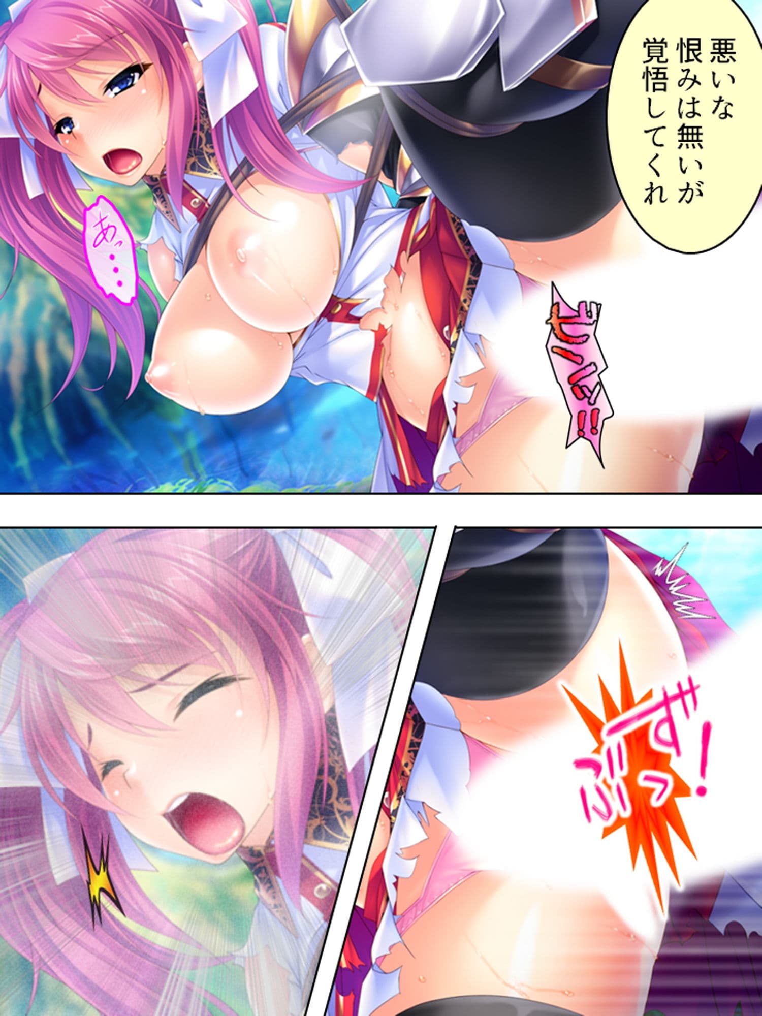 異世界チートで巨乳姫騎士を種付け征服っ！ 1巻 サンプル 4