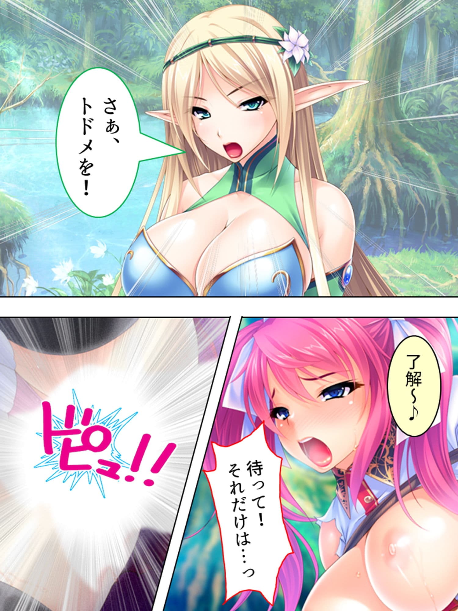 異世界チートで巨乳姫騎士を種付け征服っ！ 1巻 サンプル 5