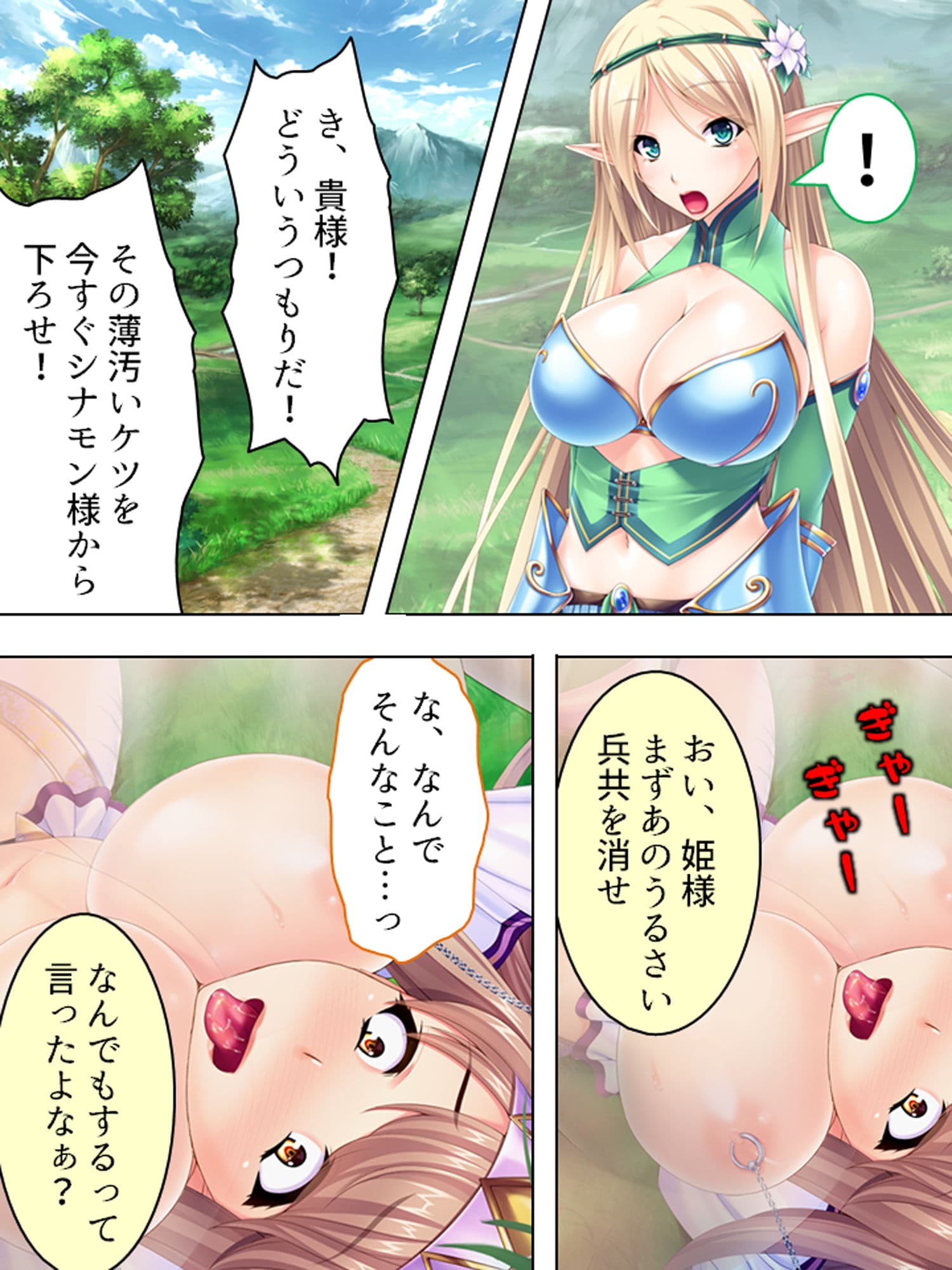 異世界チートで巨乳姫騎士を種付け征服っ！ 1巻 サンプル 9