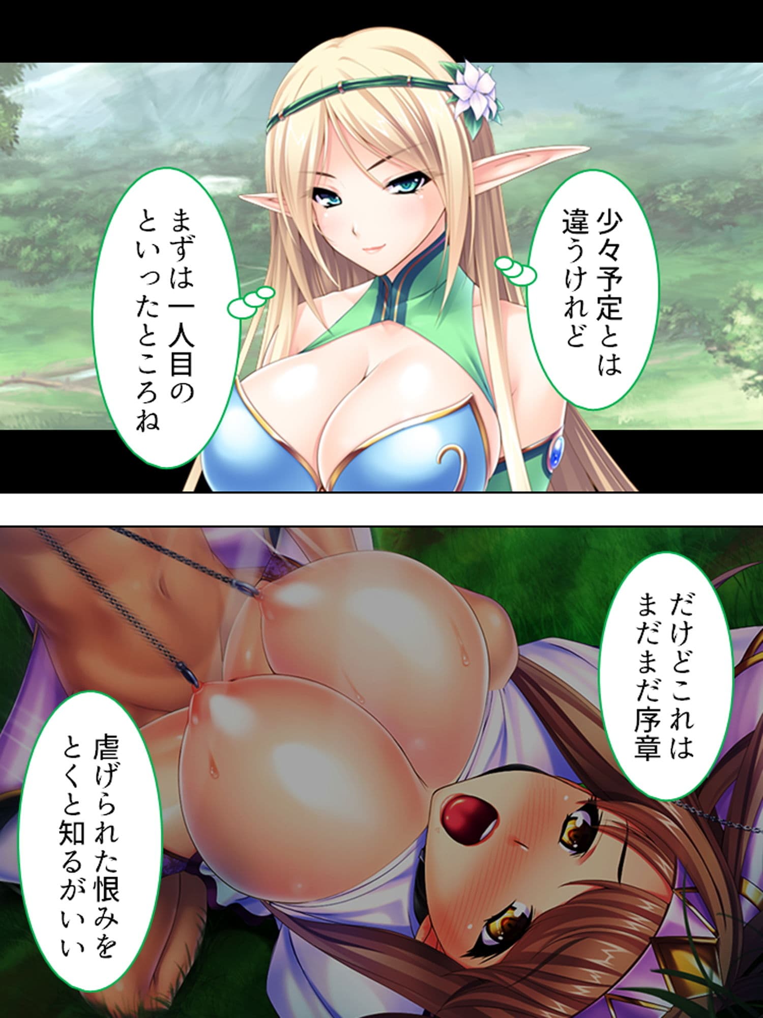 異世界チートで巨乳姫騎士を種付け征服っ！ 1巻 サンプル 10