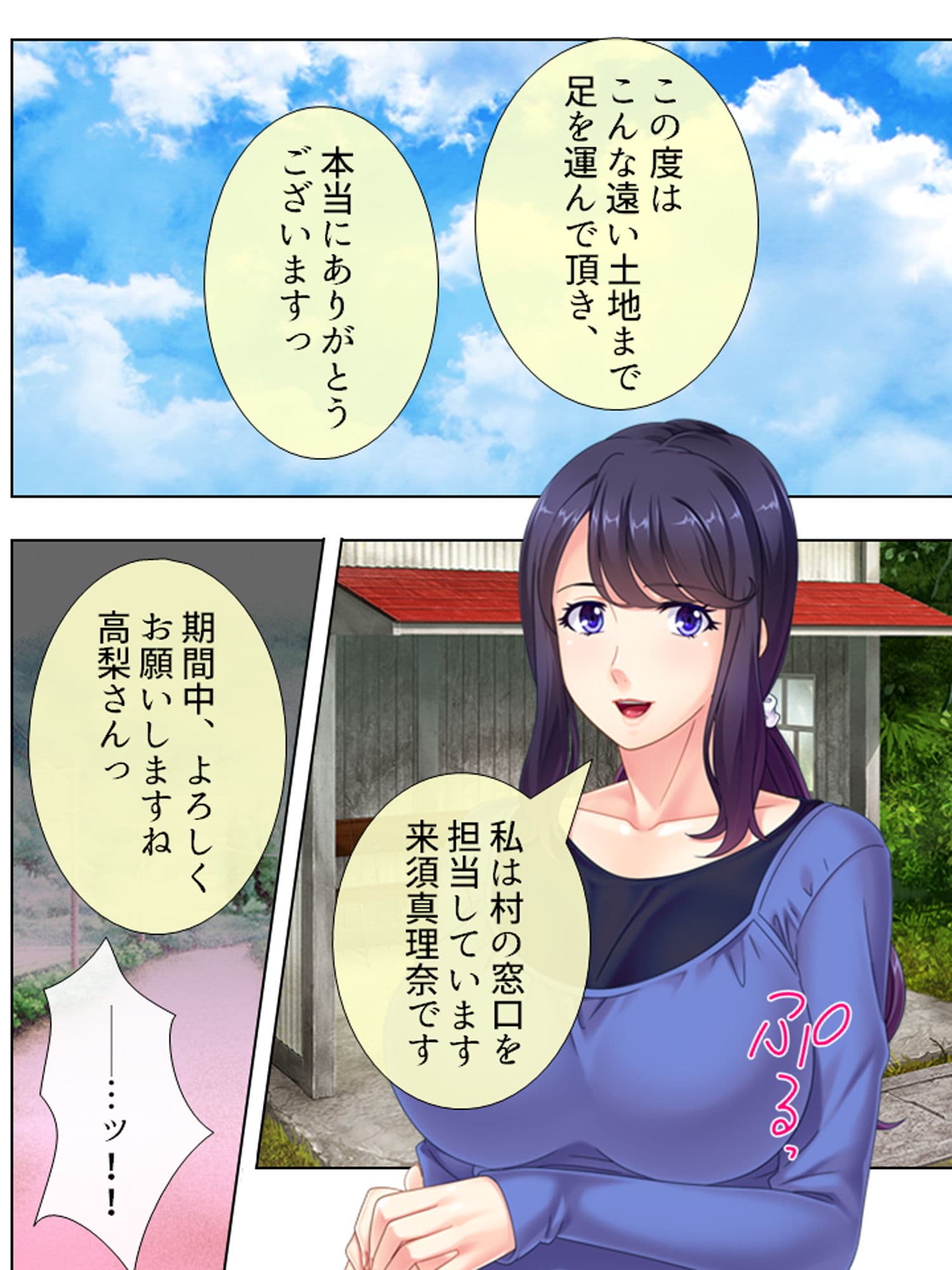 少子化に悩む過疎村に俺の子種をバラ撒いた 上巻 サンプル 1