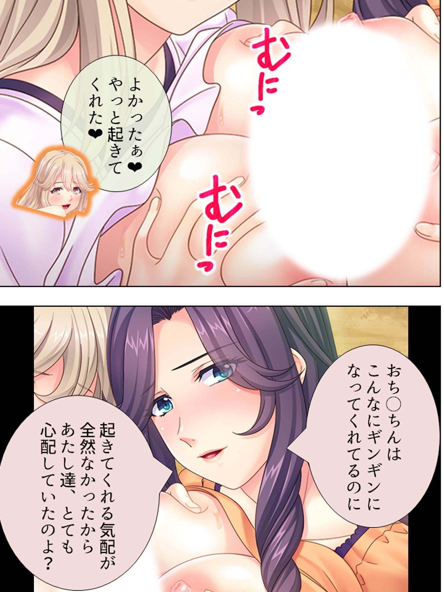 少子化に悩む過疎村に俺の子種をバラ撒いた 上巻 サンプル 8