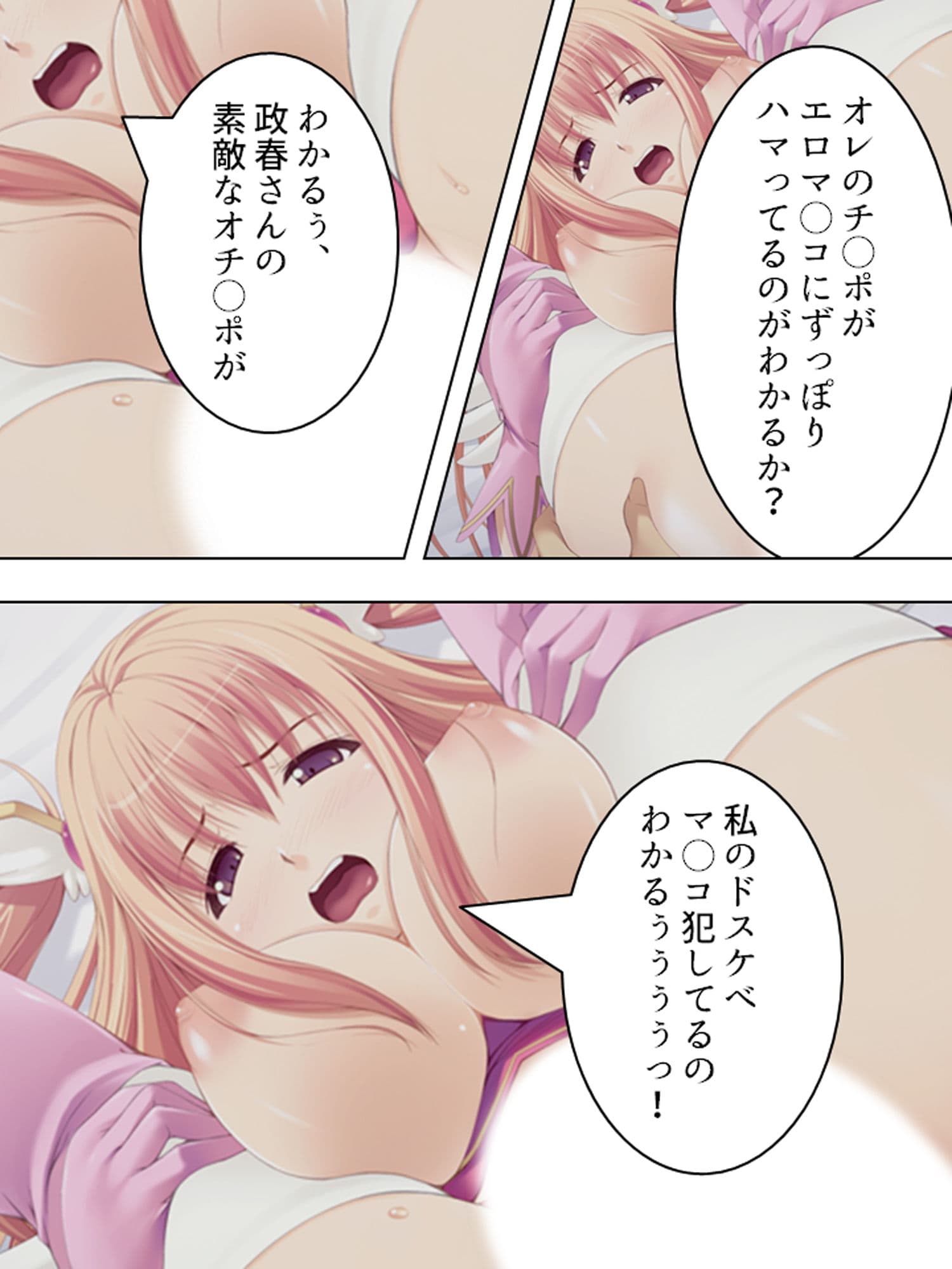 妻は無類のチ○ポ好き！今日も他の男と生ハメ放題！ サンプル 7