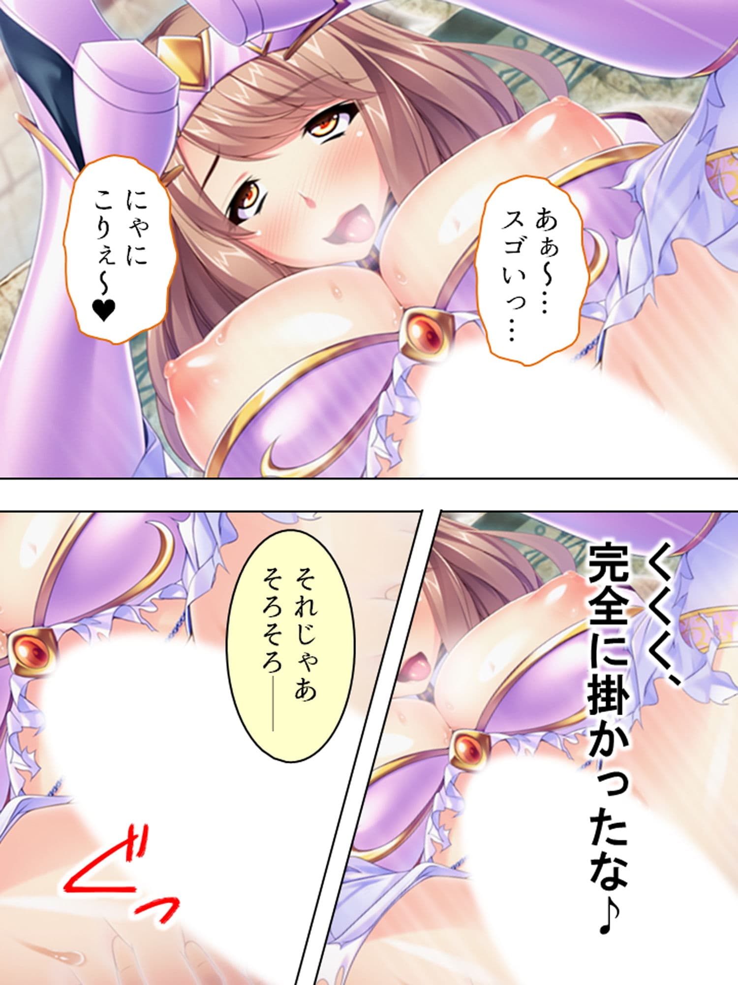 異世界チートで巨乳姫騎士を種付け征服っ！ 2巻 サンプル 2