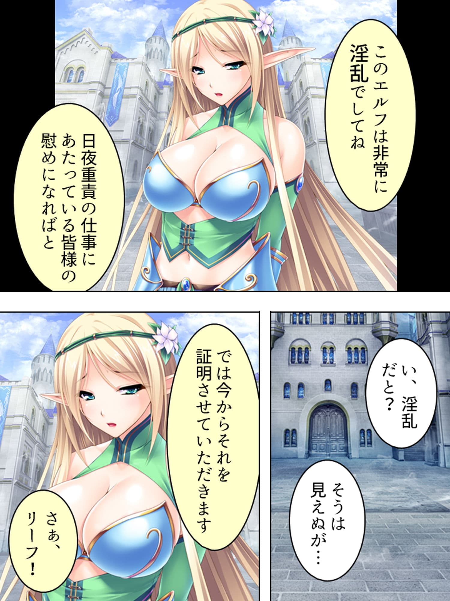 異世界チートで巨乳姫騎士を種付け征服っ！ 2巻 サンプル 3