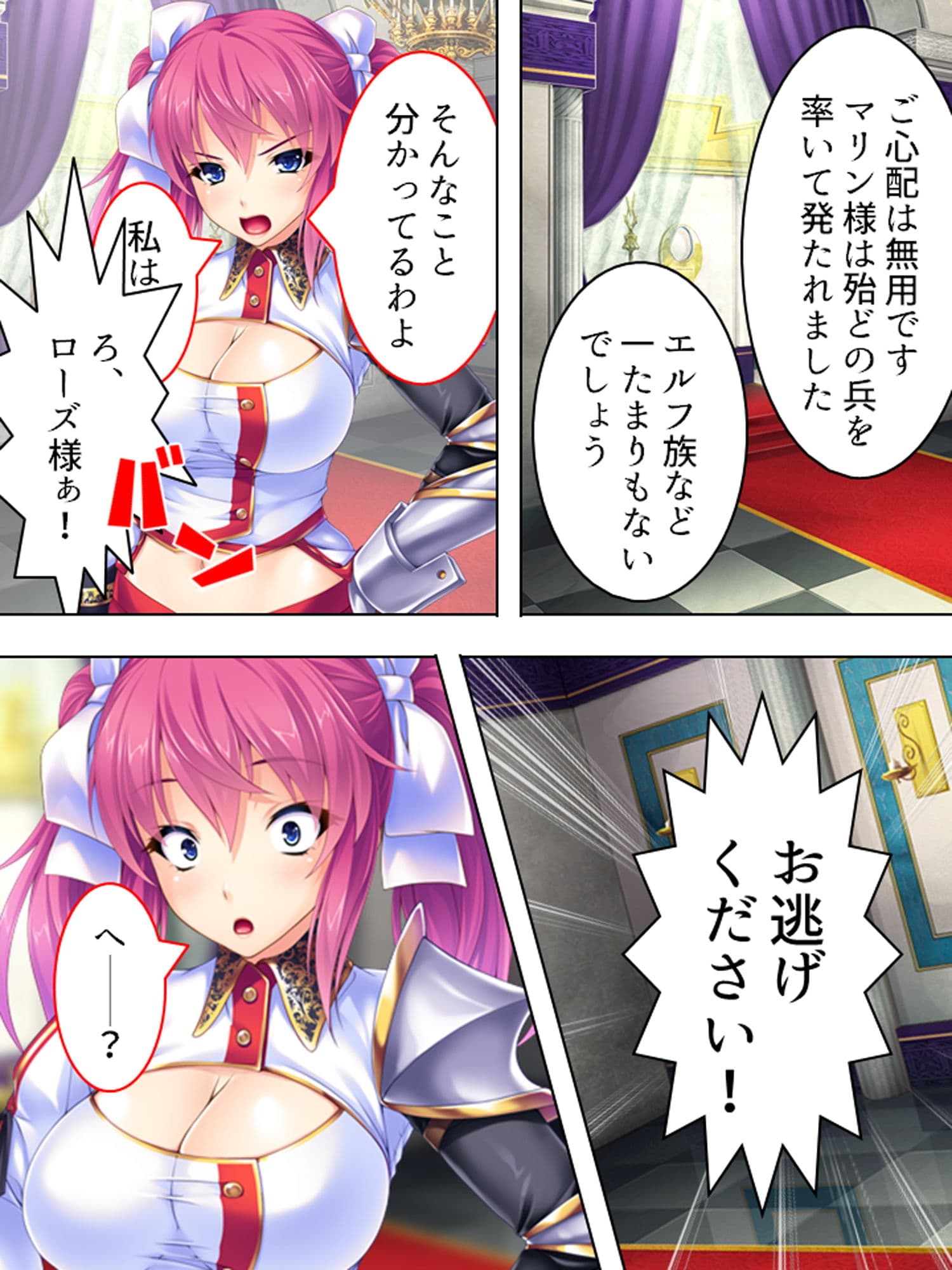 異世界チートで巨乳姫騎士を種付け征服っ！ 2巻 サンプル 5