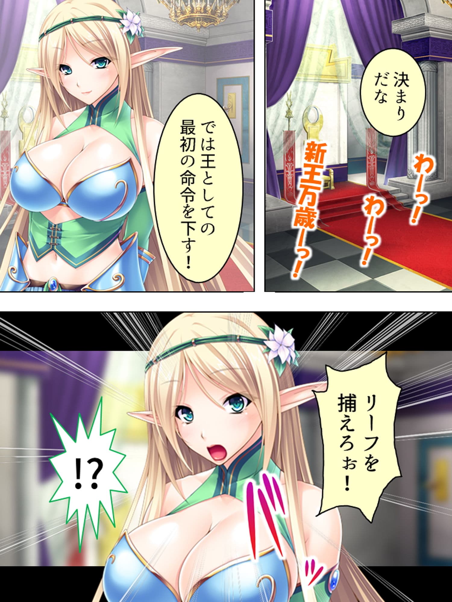 異世界チートで巨乳姫騎士を種付け征服っ！ 3巻 サンプル 2