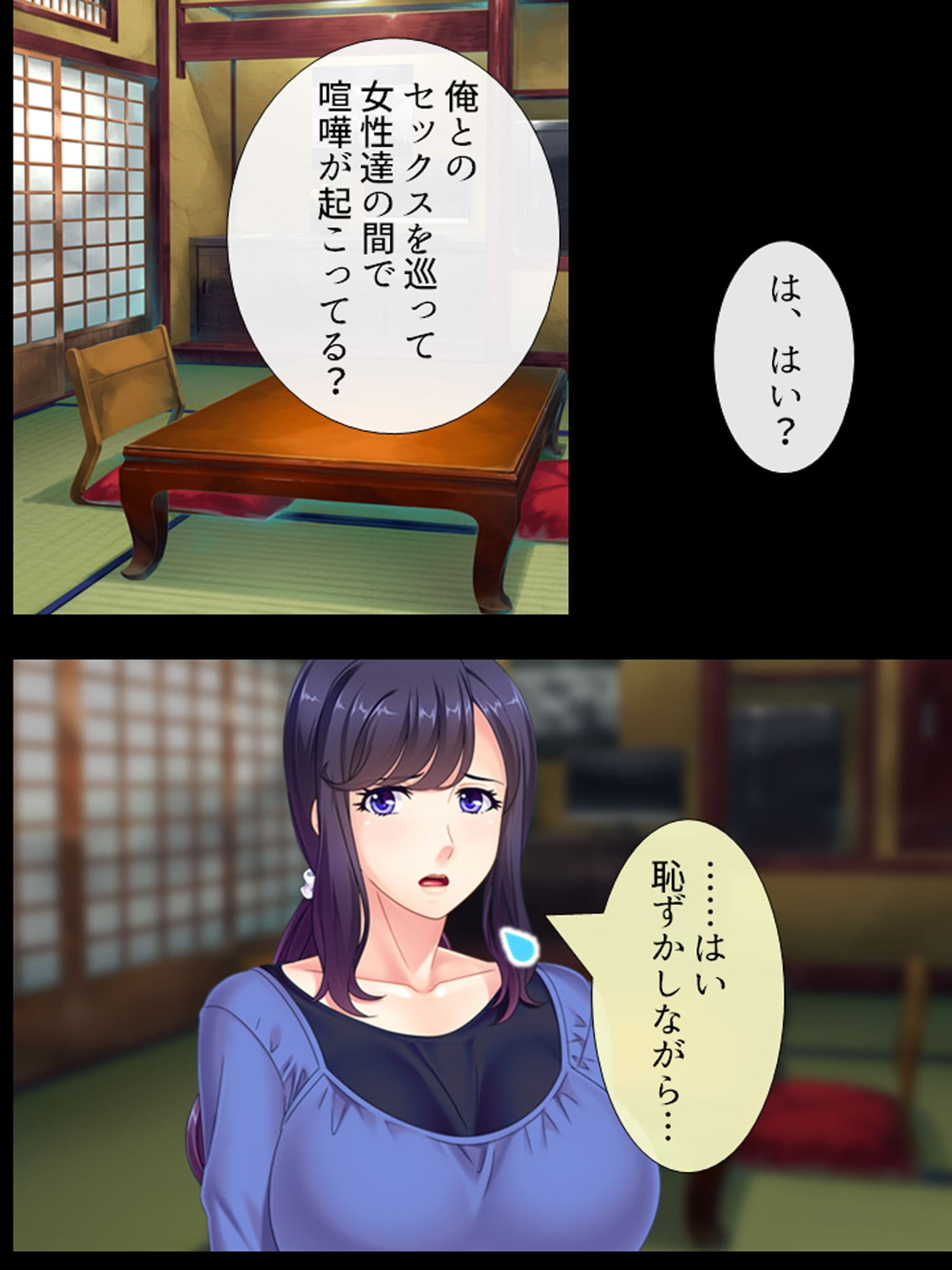 少子化に悩む過疎村に俺の子種をバラ撒いた 下巻 サンプル 3