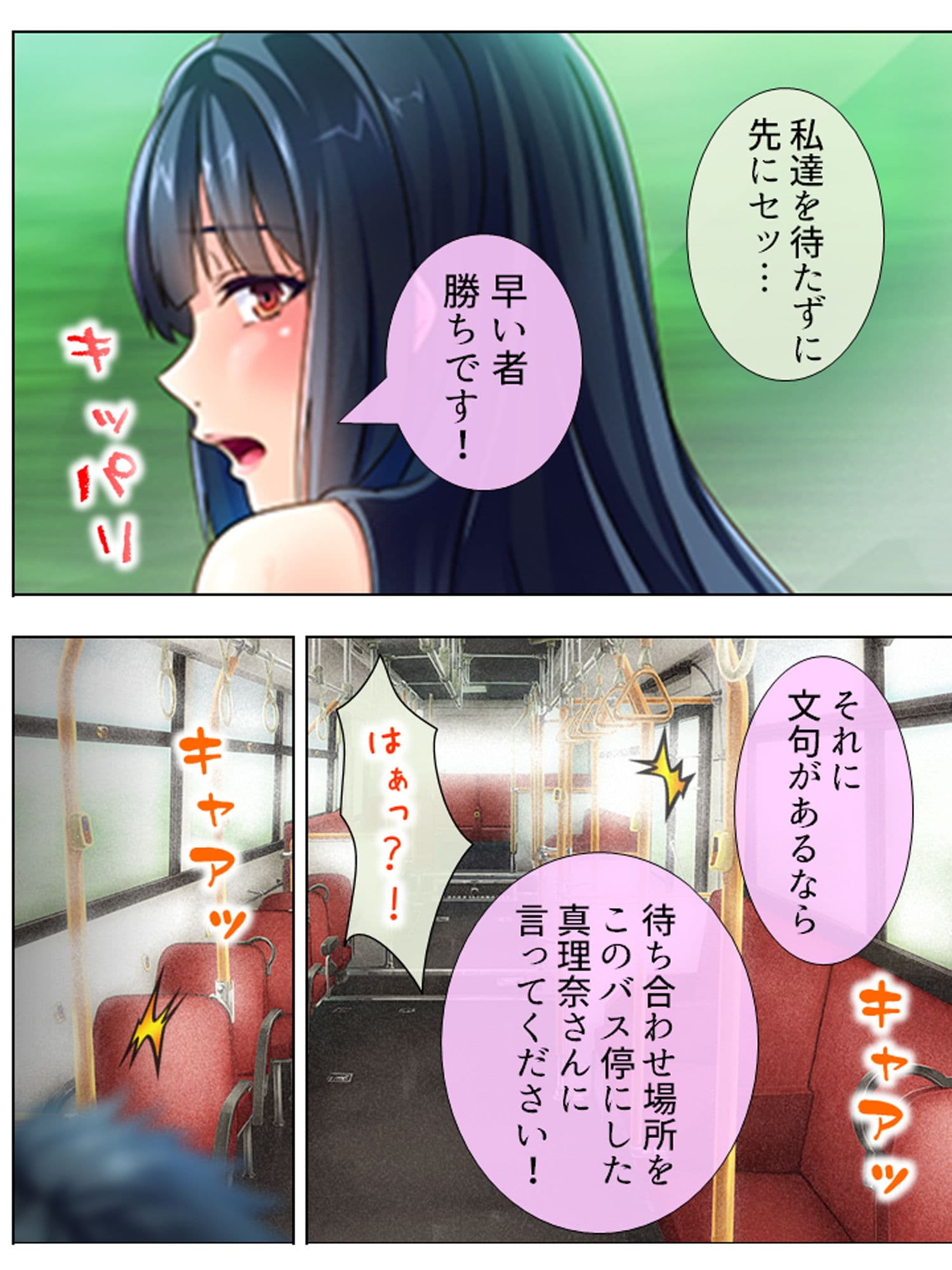 少子化に悩む過疎村に俺の子種をバラ撒いた 下巻 サンプル 4