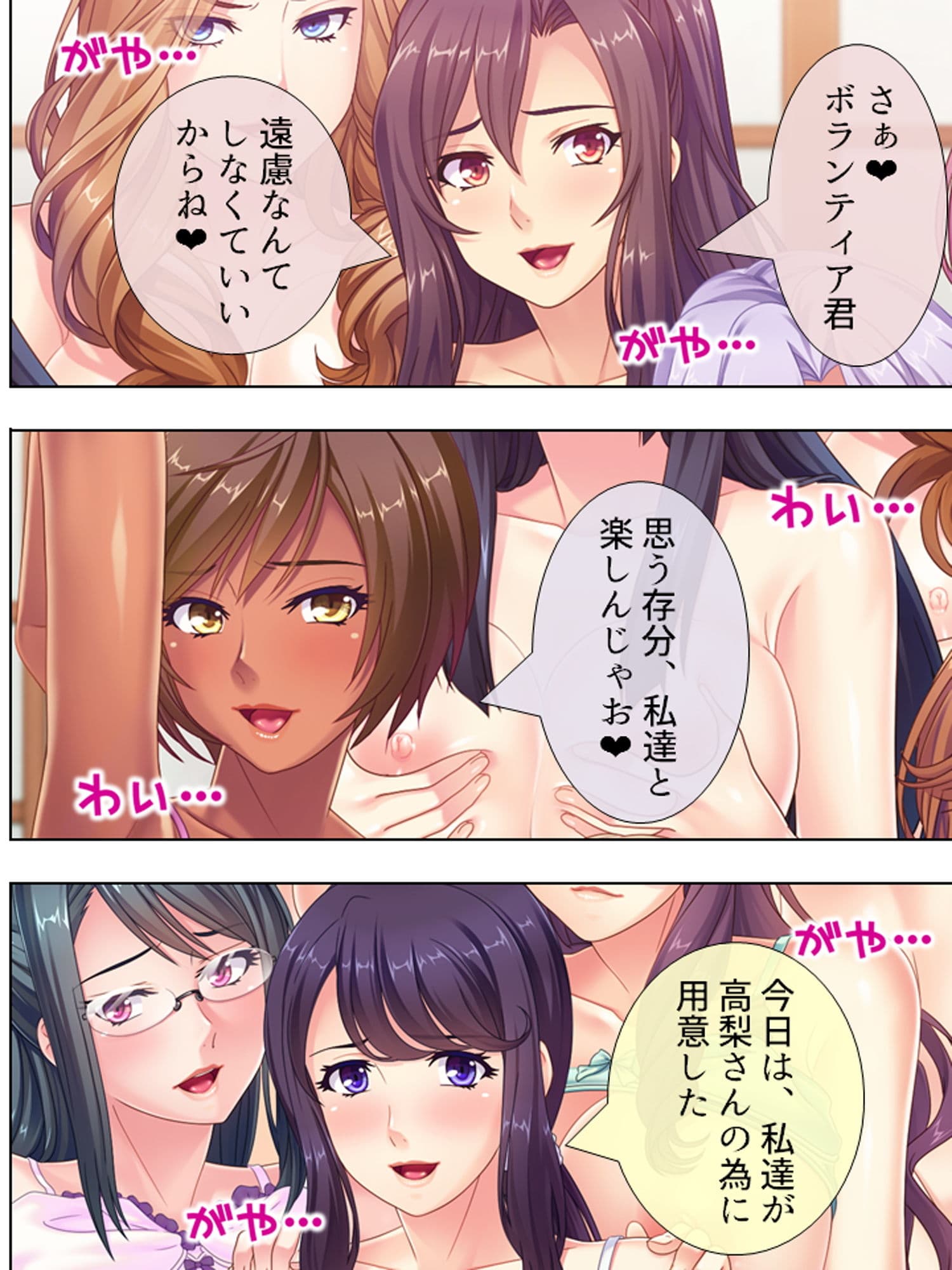 少子化に悩む過疎村に俺の子種をバラ撒いた 下巻 サンプル 7