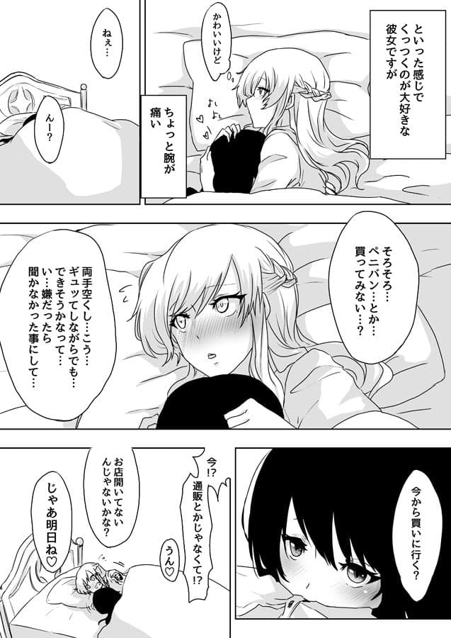 ゆめだけど！ サンプル 1