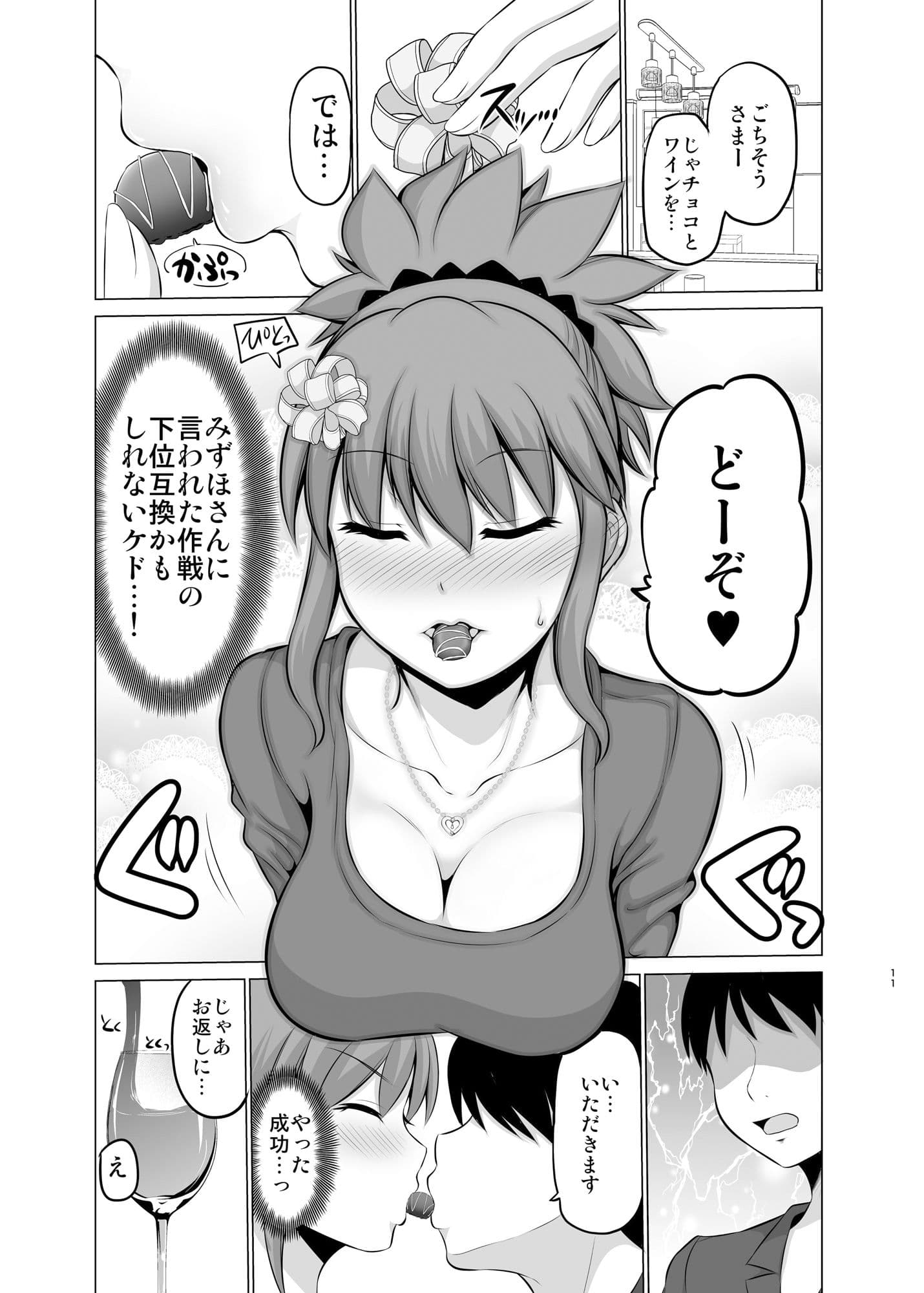 防御力ゼロの嫁5 サンプル 2