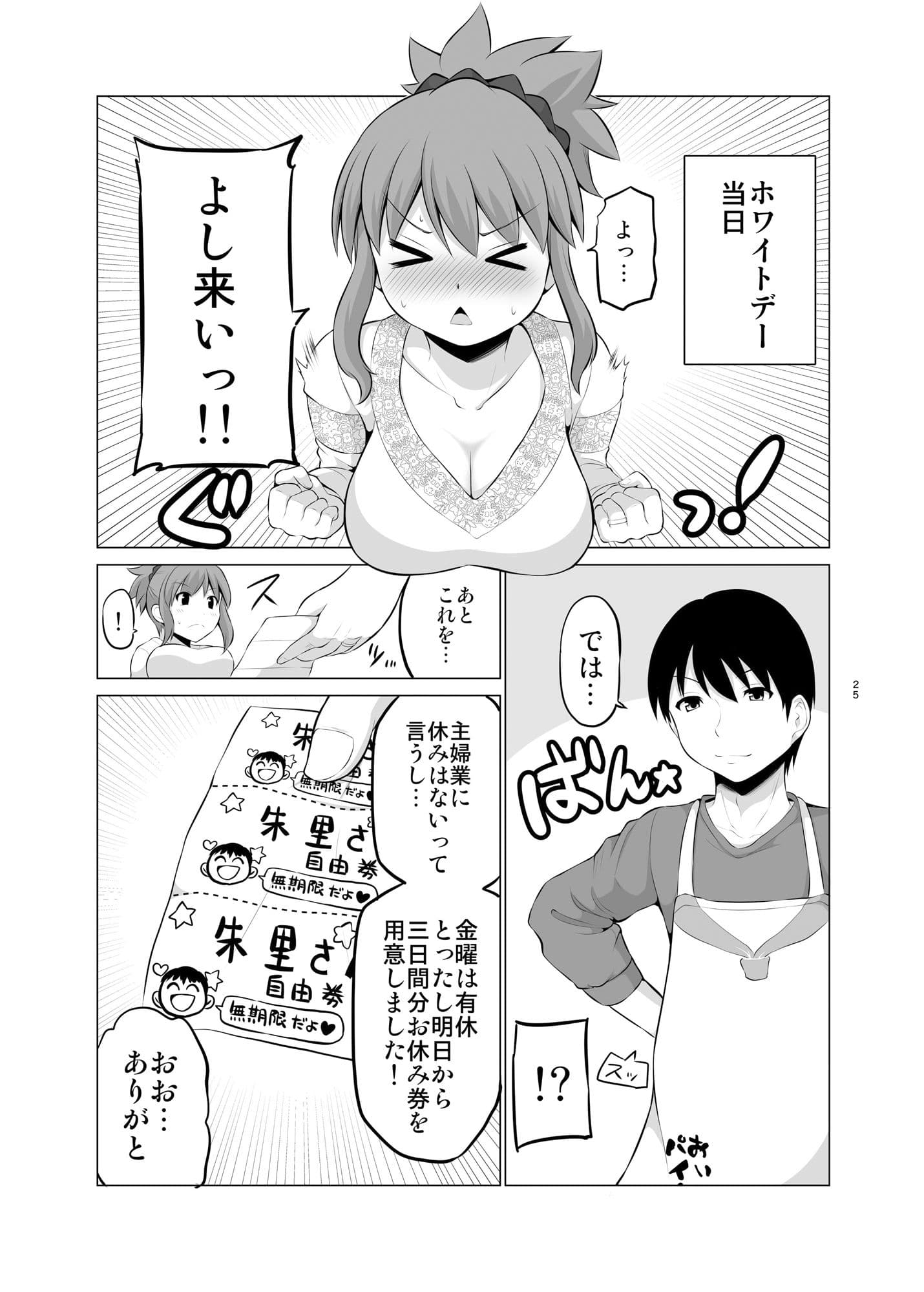 防御力ゼロの嫁5 サンプル 3
