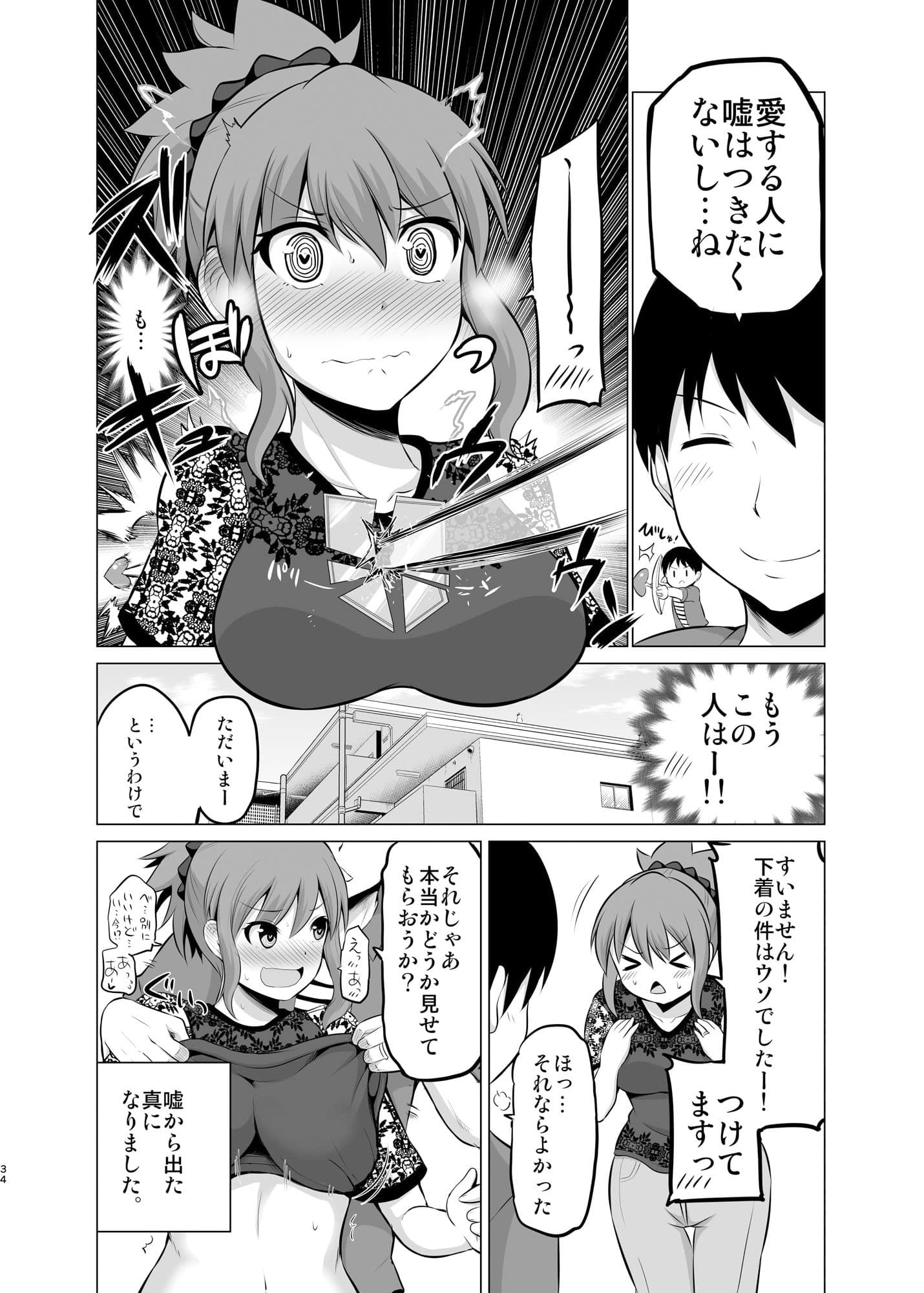防御力ゼロの嫁5 サンプル 4