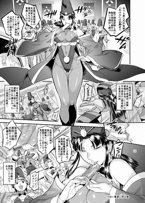 竹取姫のきのこ狩り物語 サンプル 4