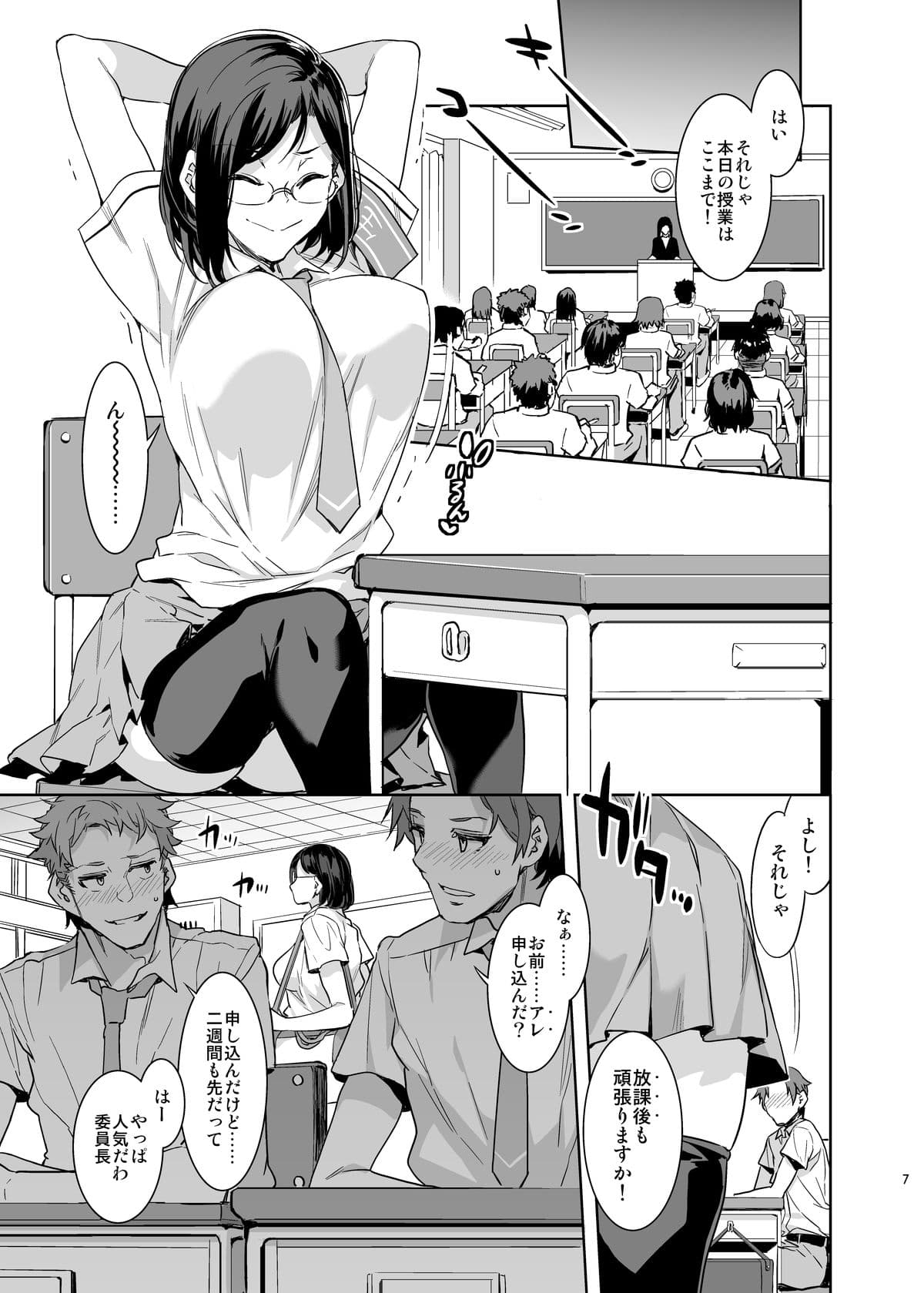 直実楓は真面目でスケベ サンプル 1