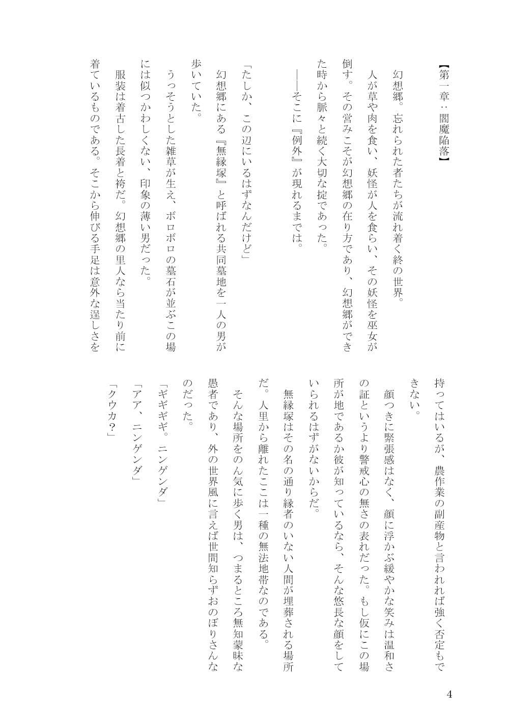 即堕ち！ 裁判所 サンプル 1