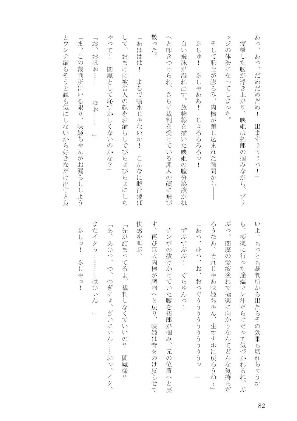 即堕ち！ 裁判所 サンプル 3