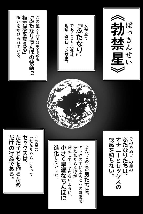ふたなりが快楽を得られない惑星のふたなり妻と地球から来た「手コキ屋」さん サンプル 1