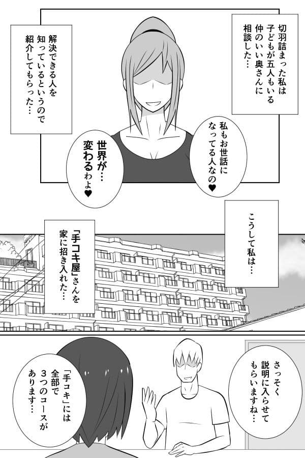 ふたなりが快楽を得られない惑星のふたなり妻と地球から来た「手コキ屋」さん サンプル 5
