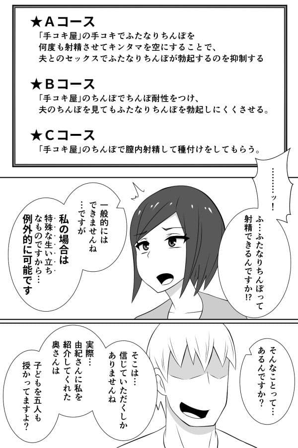 ふたなりが快楽を得られない惑星のふたなり妻と地球から来た「手コキ屋」さん サンプル 6