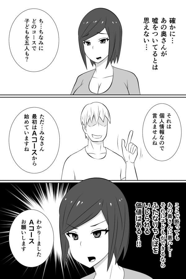 ふたなりが快楽を得られない惑星のふたなり妻と地球から来た「手コキ屋」さん サンプル 7