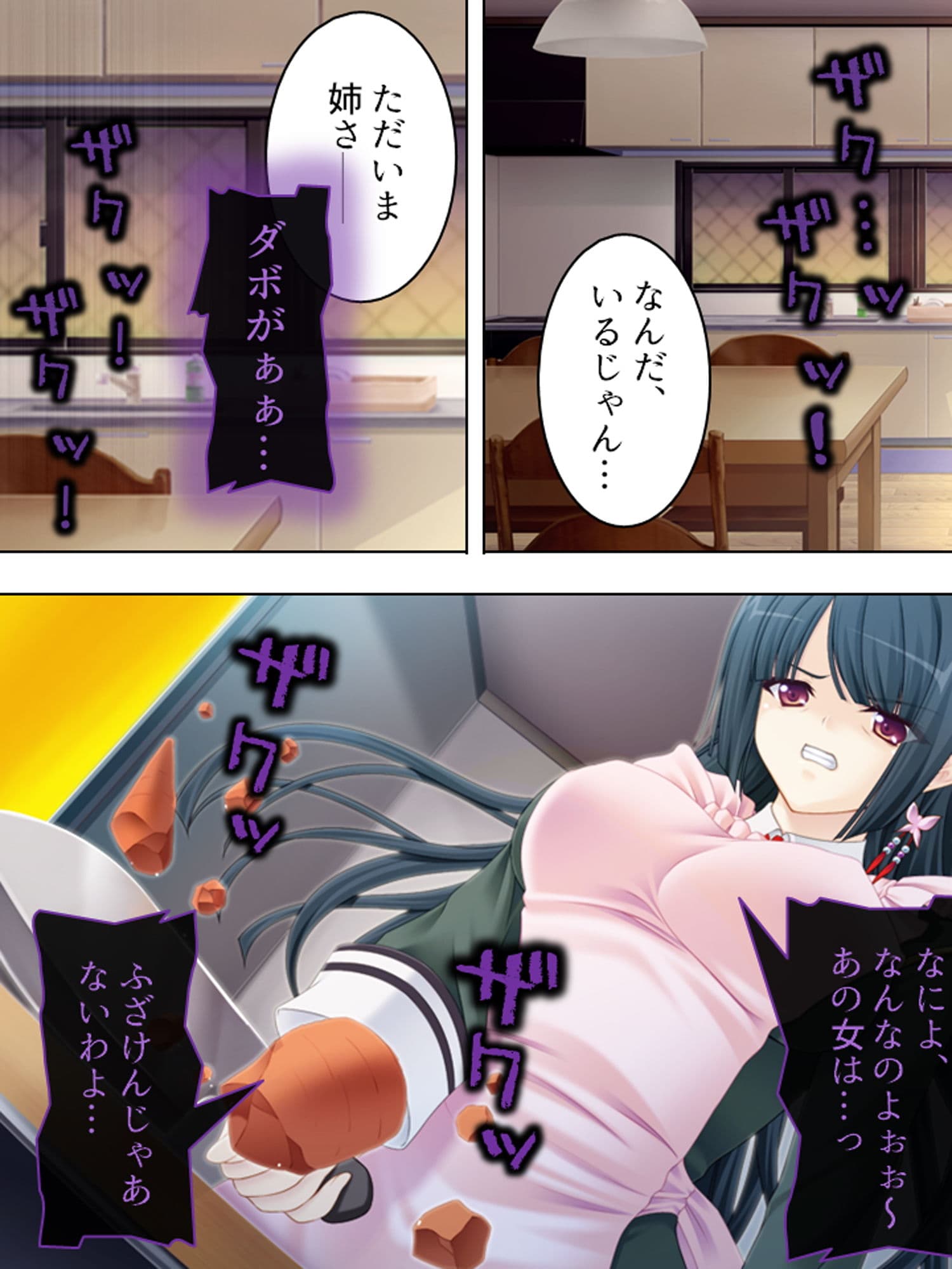 ヤンデレ姉の異常な愛欲 ―ワタシダケノモノ― サンプル 1