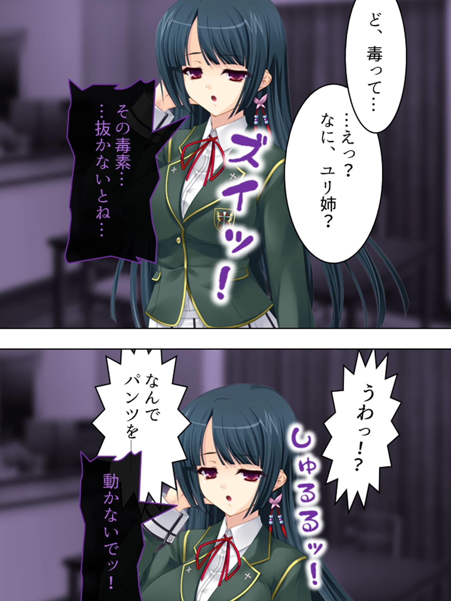 ヤンデレ姉の異常な愛欲 ―ワタシダケノモノ― サンプル 2