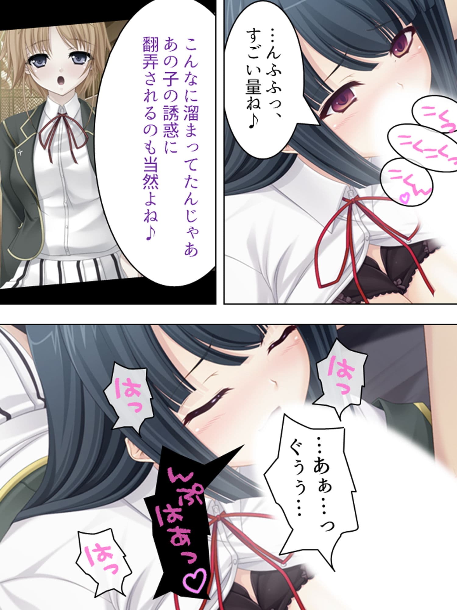 ヤンデレ姉の異常な愛欲 ―ワタシダケノモノ― サンプル 3