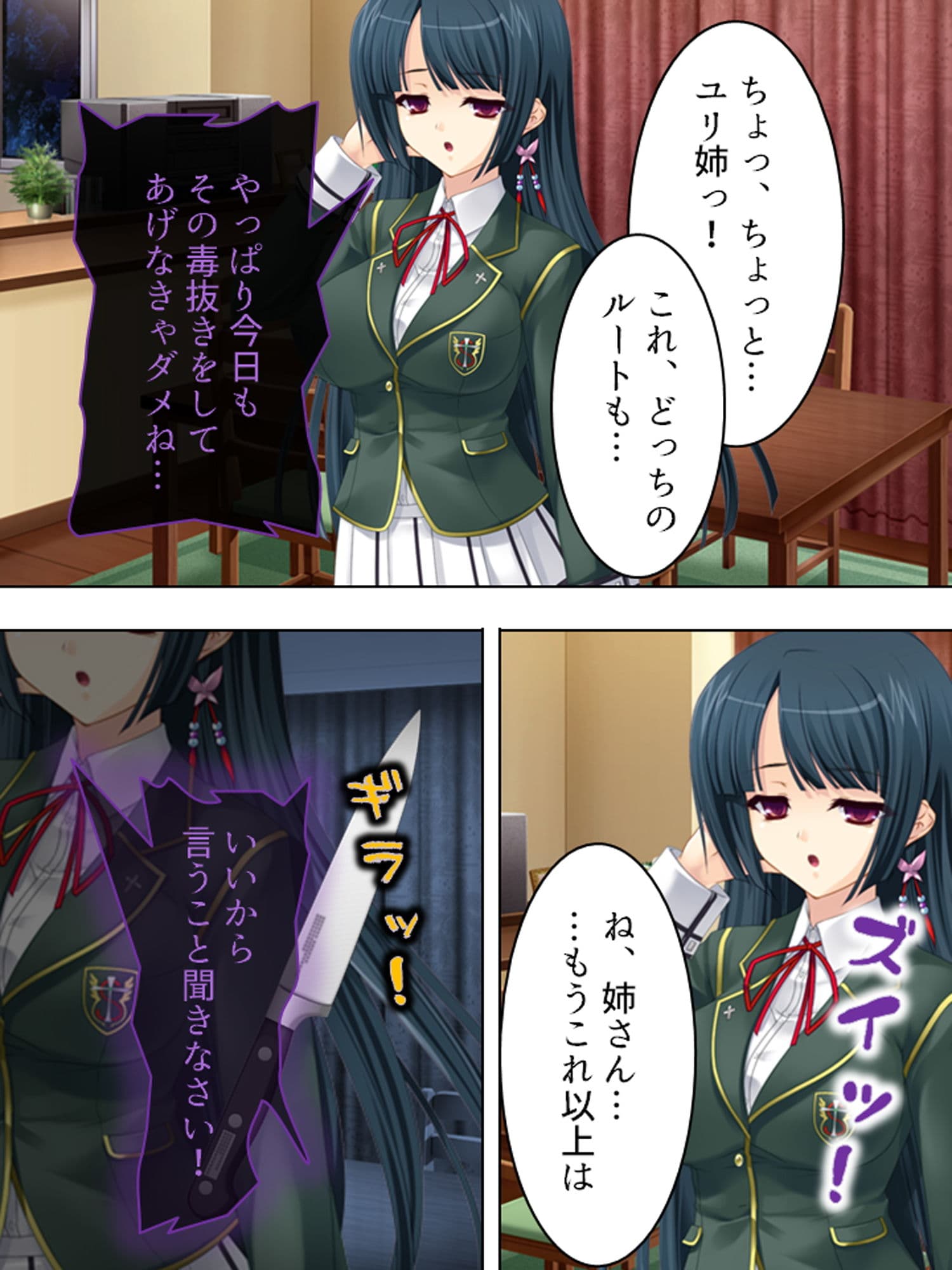 ヤンデレ姉の異常な愛欲 ―ワタシダケノモノ― サンプル 4