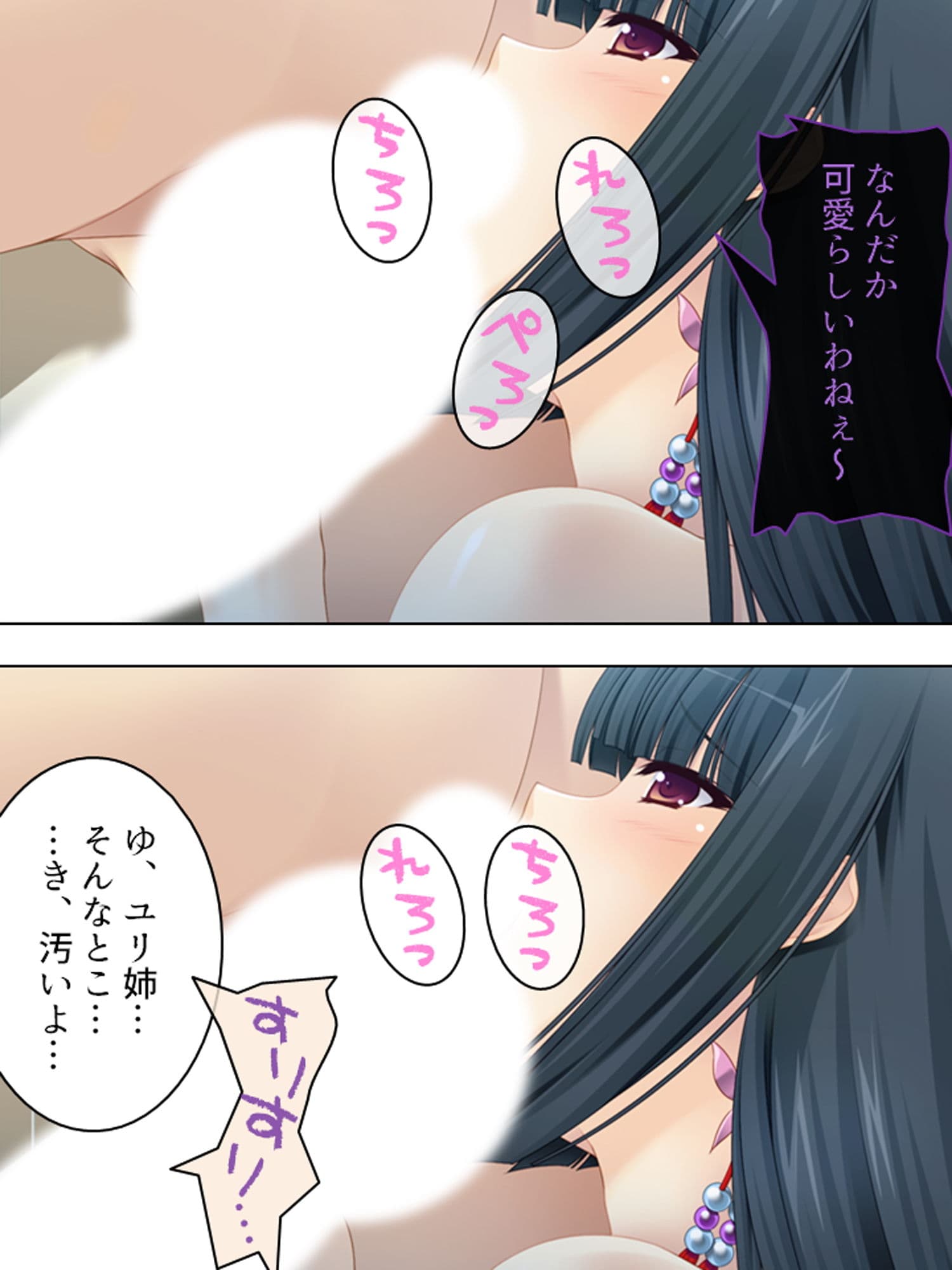 ヤンデレ姉の異常な愛欲 ―ワタシダケノモノ― サンプル 5