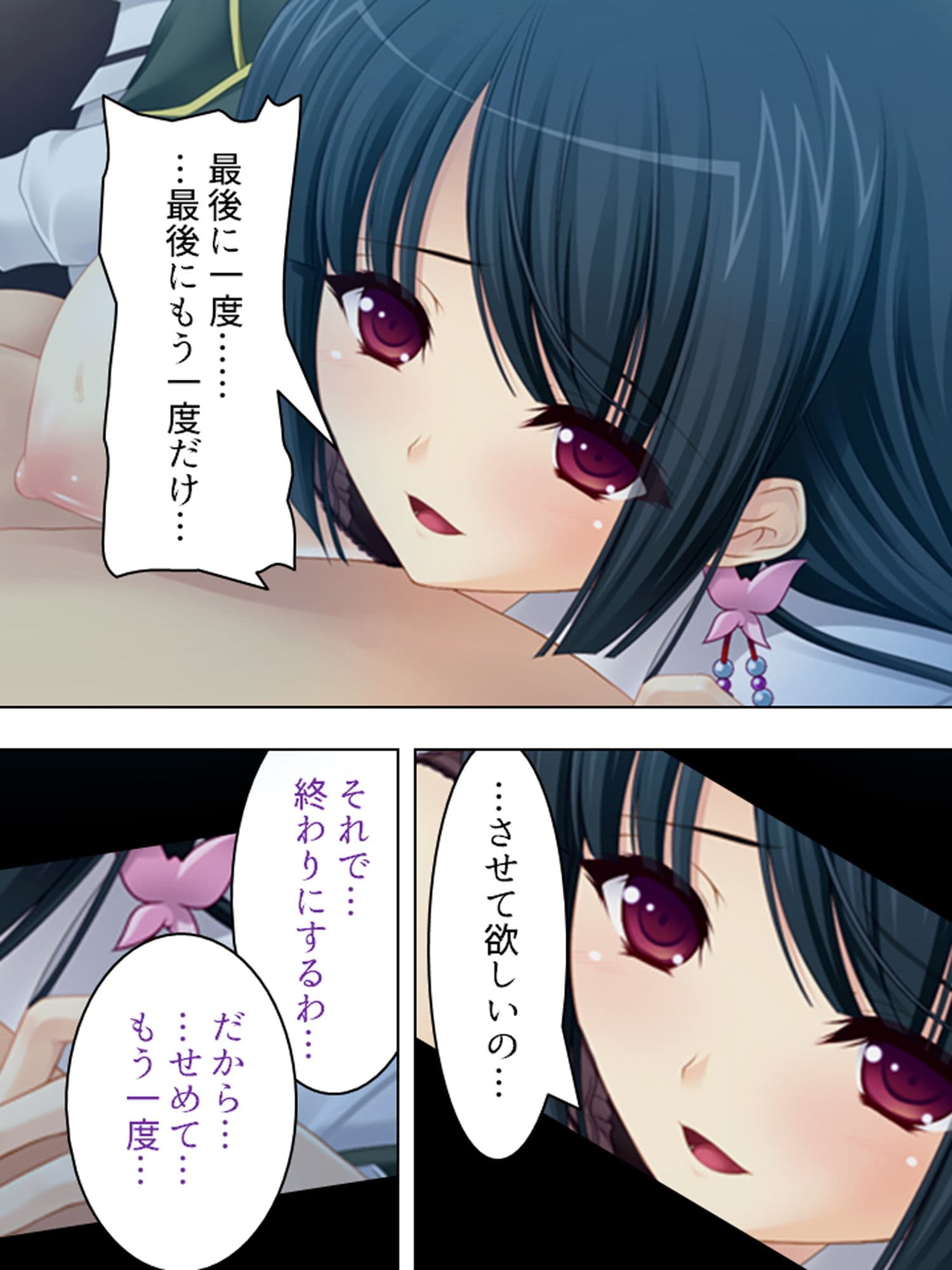 ヤンデレ姉の異常な愛欲 ―ワタシダケノモノ― サンプル 9