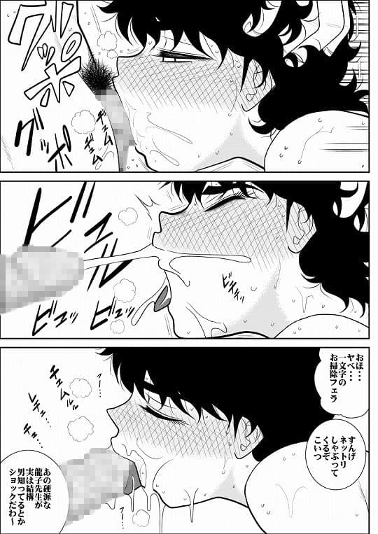 バトルティーチャー龍子3 サンプル 3