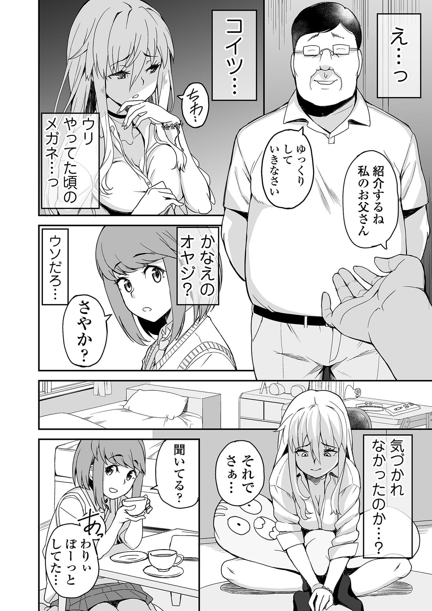元ヤンJKサキ サンプル 4