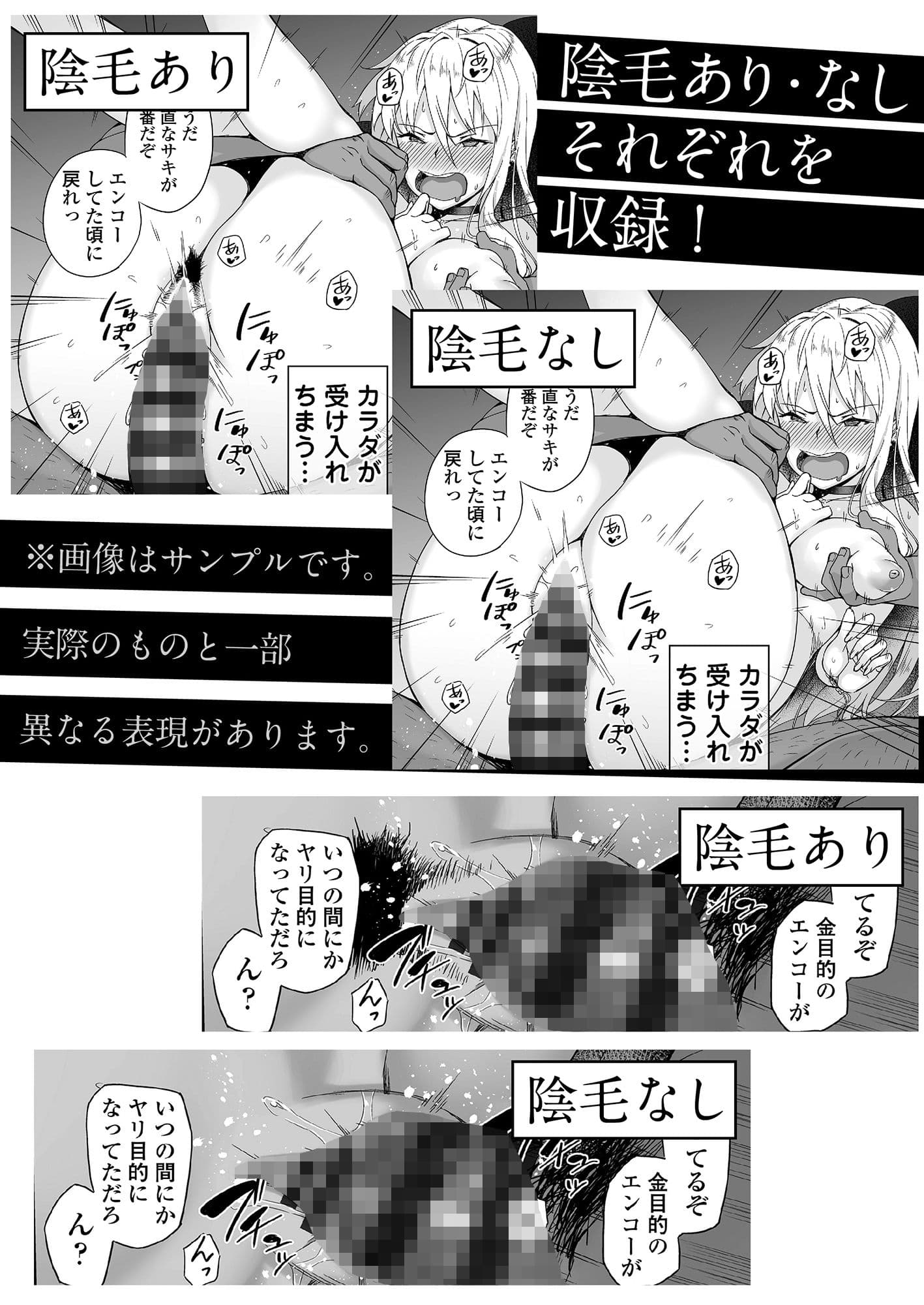 元ヤンJKサキ サンプル 10