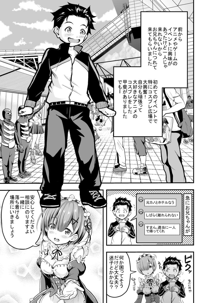 コスプレお姉さん サンプル 2