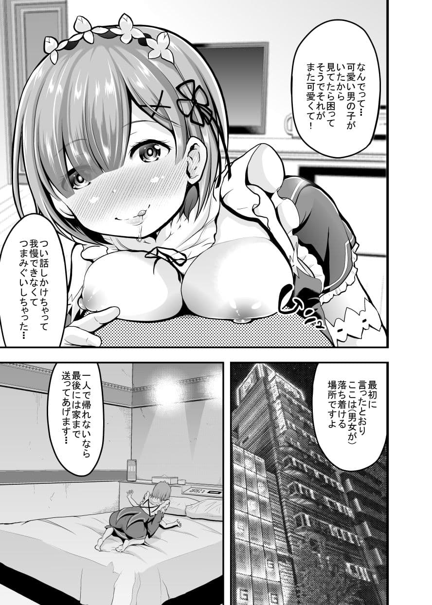 コスプレお姉さん サンプル 4
