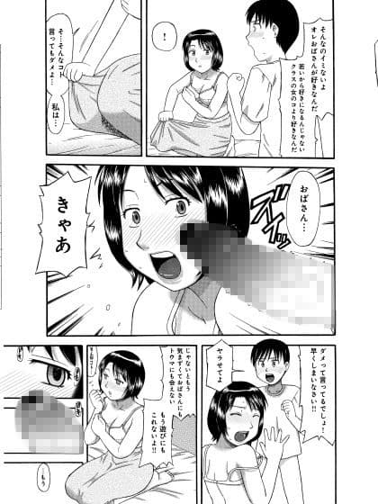 友達のお母さんをNTR強● サンプル 2
