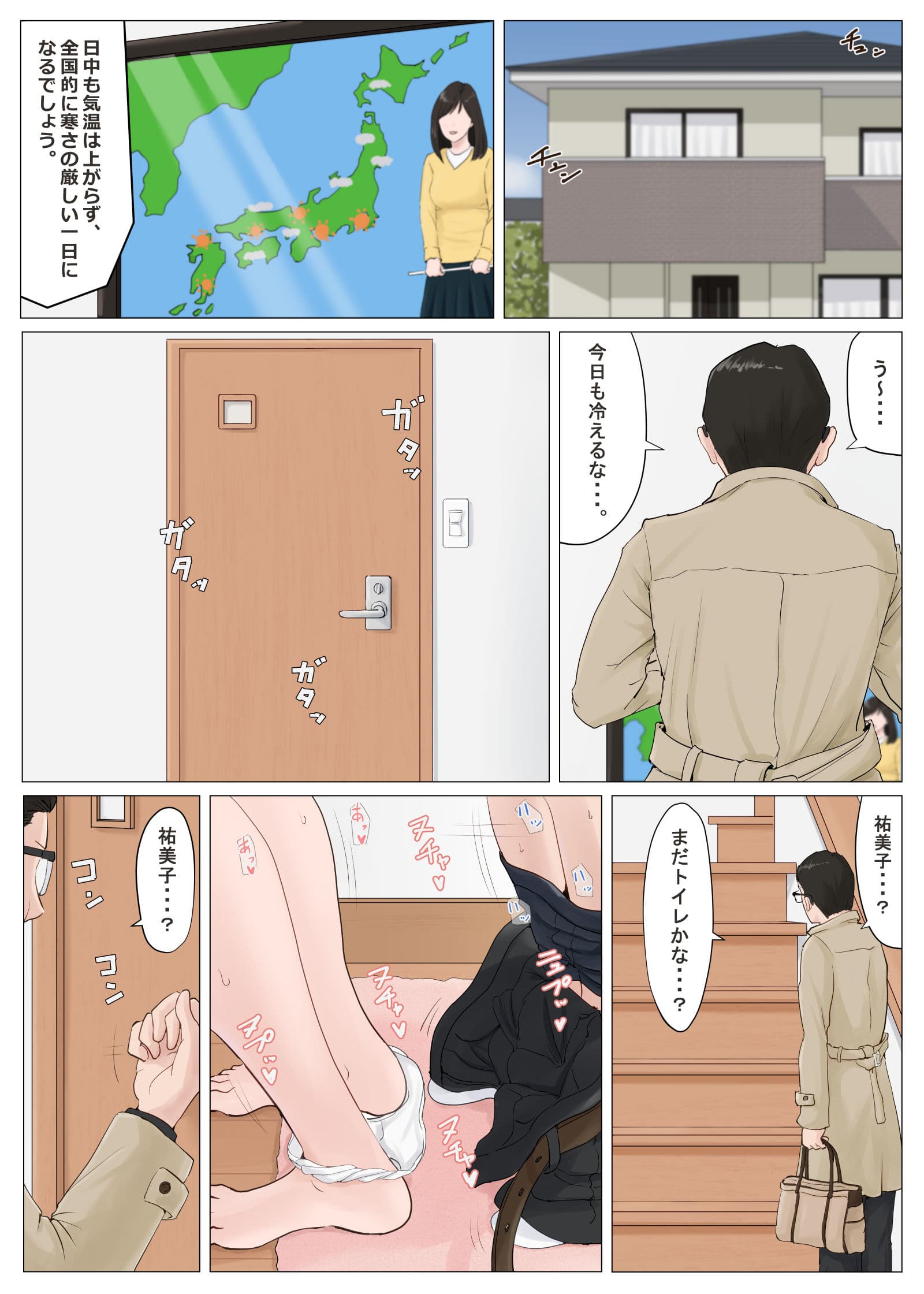 母さんじゃなきゃダメなんだっ！！5 〜完結編・前編〜 サンプル 1