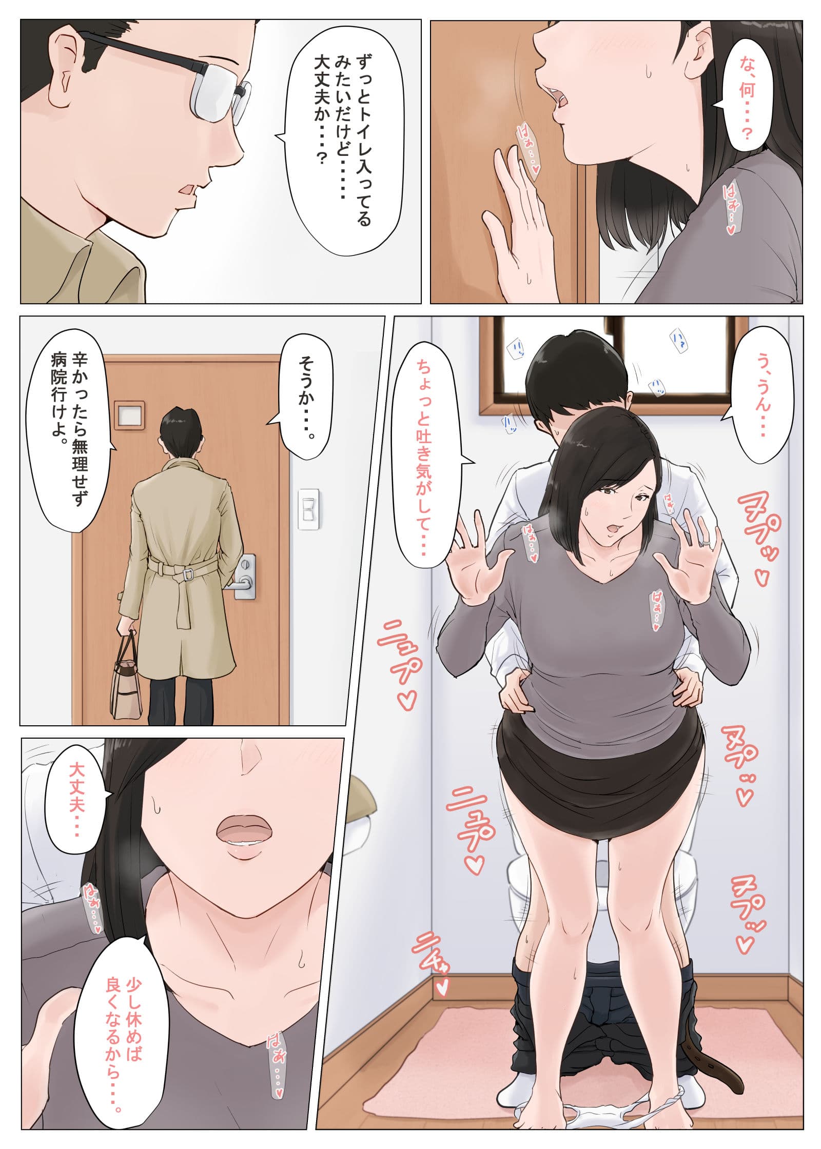 母さんじゃなきゃダメなんだっ！！5 〜完結編・前編〜 サンプル 2