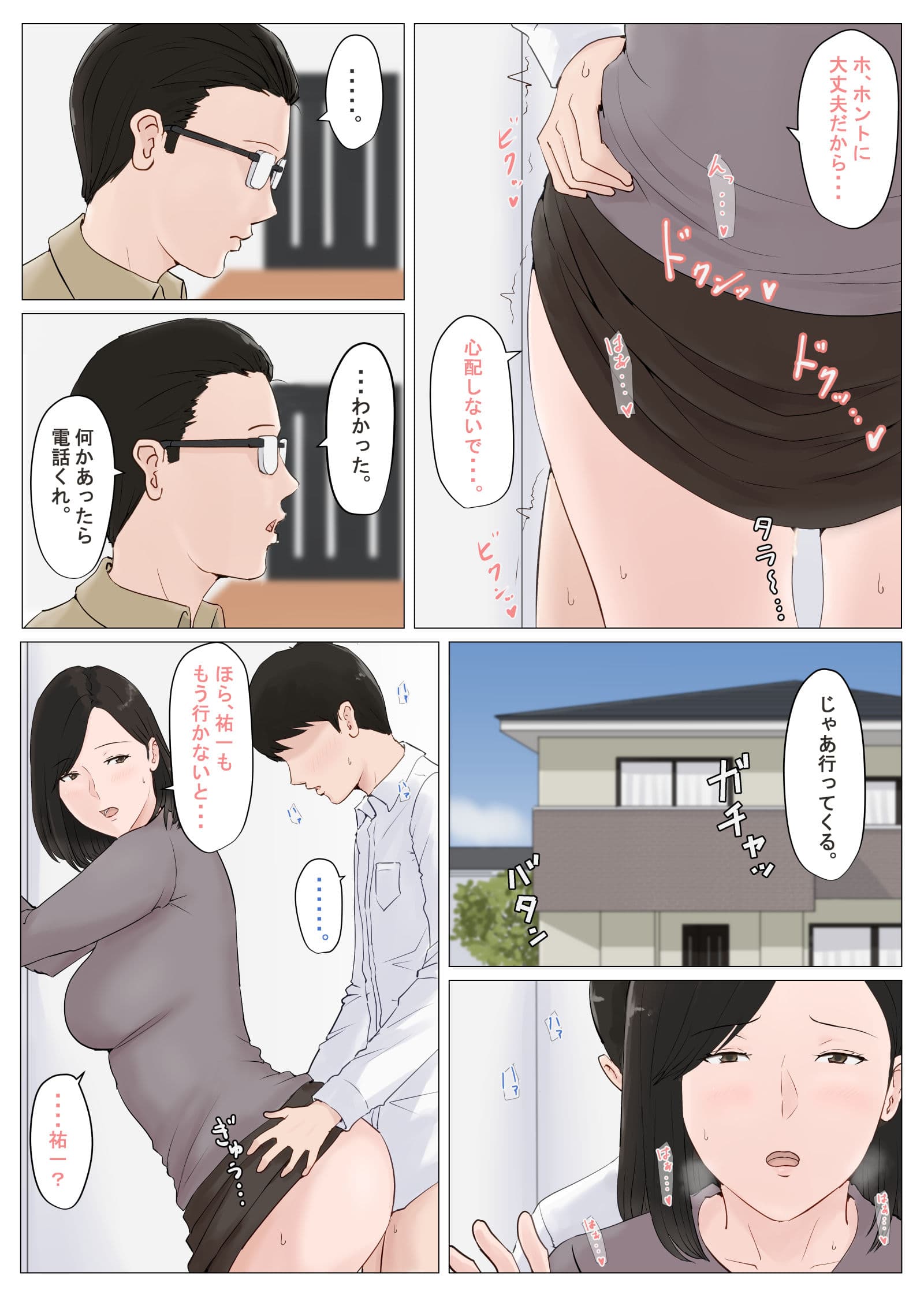 母さんじゃなきゃダメなんだっ！！5 〜完結編・前編〜 サンプル 4